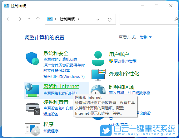 联想扬天,威6,重装系统,Win11步骤