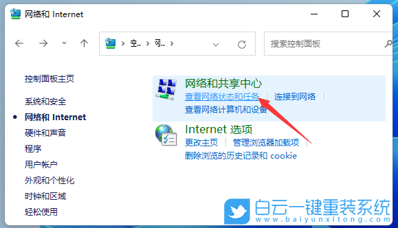 联想扬天,威6,重装系统,Win11步骤