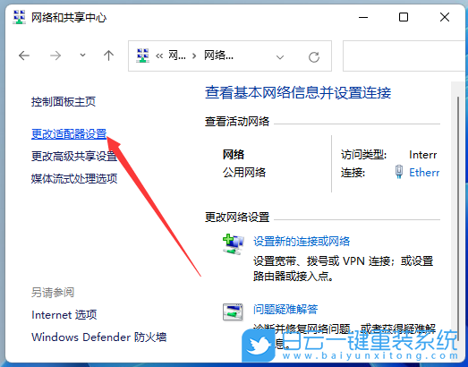 联想扬天,威6,重装系统,Win11步骤
