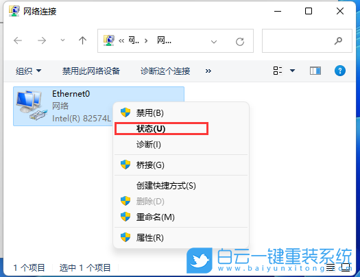 联想扬天,威6,重装系统,Win11步骤