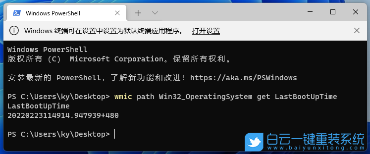 联想扬天,威6,重装系统,Win11步骤