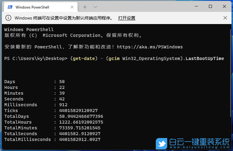 联想扬天,威6,重装系统,Win11步骤