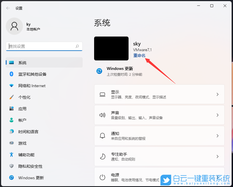 Win11,电脑名字,电脑名称步骤