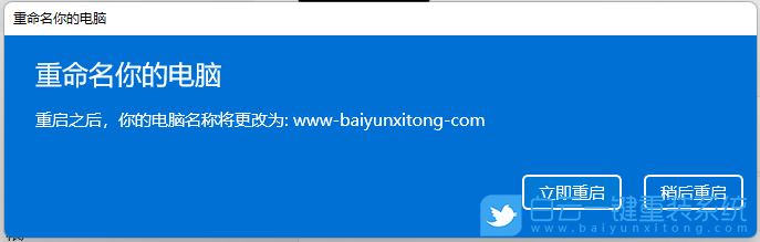Win11,电脑名字,电脑名称步骤
