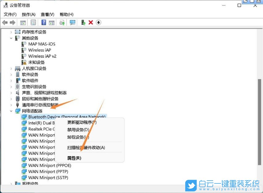 Win11,蓝牙设备,蓝牙适配器步骤