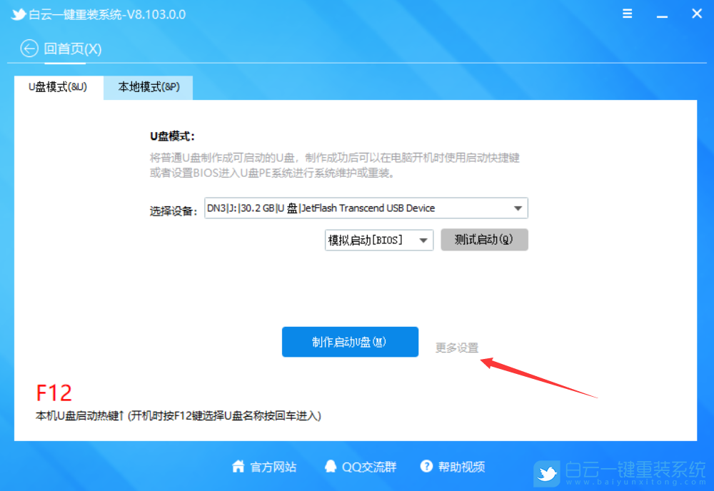 联想扬天,扬天P780,联想台式电脑,Win7步骤