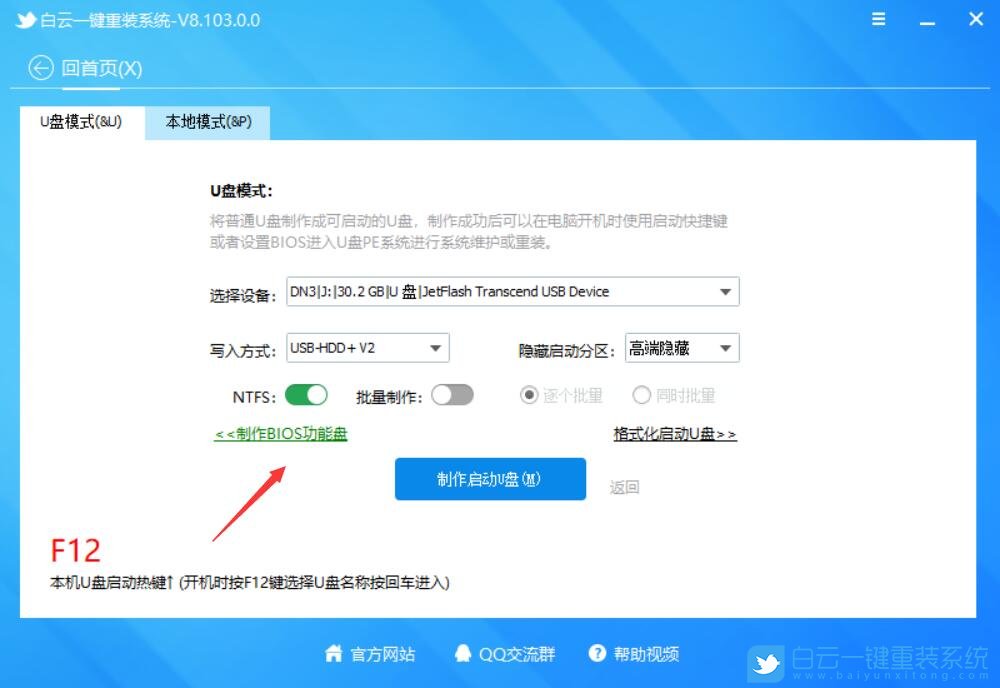 联想扬天,扬天P780,联想台式电脑,Win7步骤