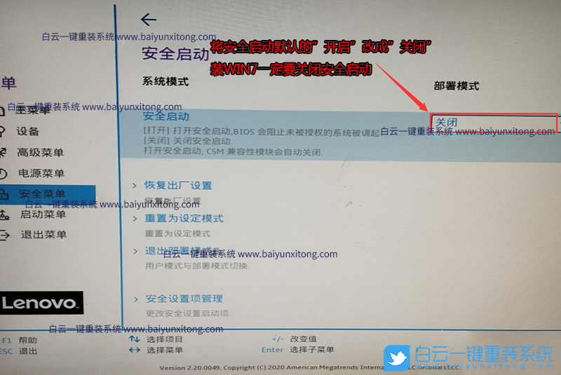 联想扬天,M4900T,联想电脑,10代CPU,Win7步骤