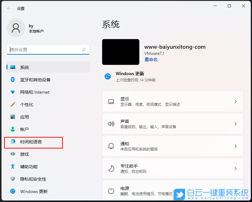 Win11,输入法,语言栏步骤