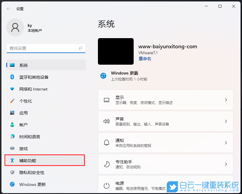 Win11,滚动条设置,视觉效果步骤