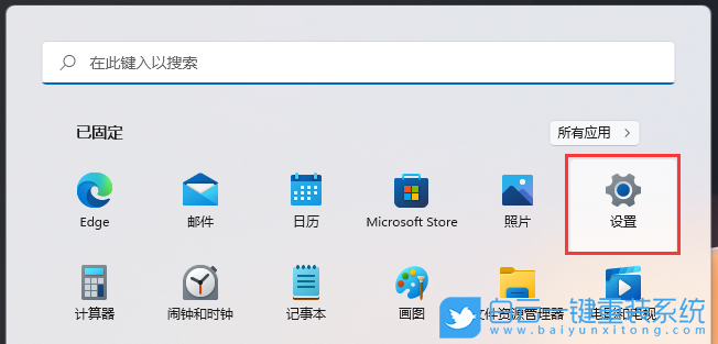 Win11,剪贴板,剪贴板历史记录步骤