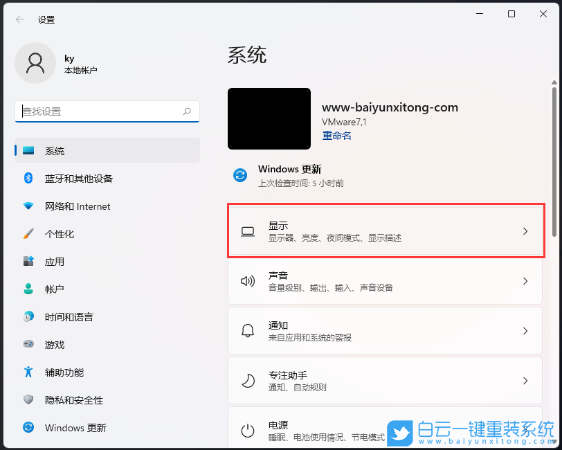 Win11,夜间模式,打开夜间模式步骤
