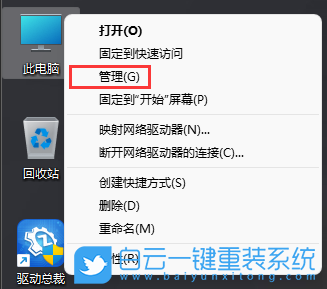 荣耀,MagicBook,重装系统,Win11步骤