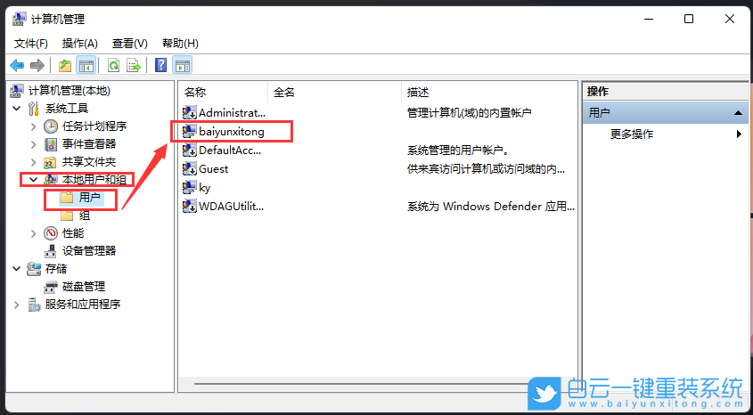 荣耀,MagicBook,重装系统,Win11步骤