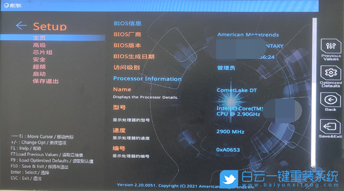 影驰主板,H610主板,Win7,影驰H610,12代CPU装Win7步骤