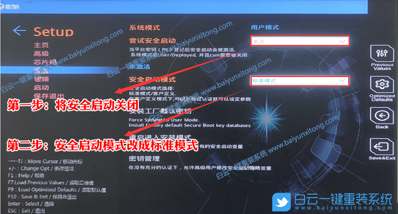 影驰主板,H610主板,Win7,影驰H610,12代CPU装Win7步骤