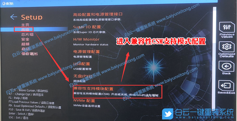 影驰主板,H610主板,Win7,影驰H610,12代CPU装Win7步骤
