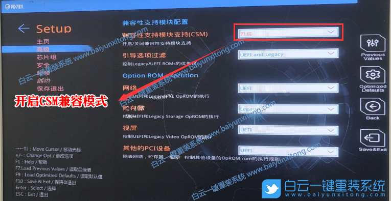 影驰主板,H610主板,Win7,影驰H610,12代CPU装Win7步骤