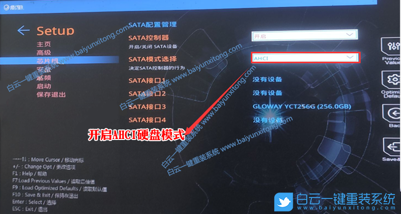 影驰主板,H610主板,Win7,影驰H610,12代CPU装Win7步骤