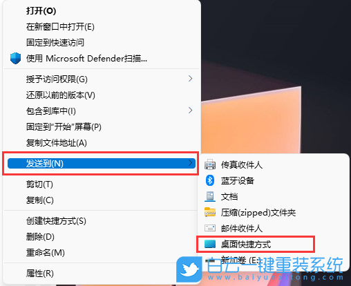 Win11,右键菜单,快捷方式步骤