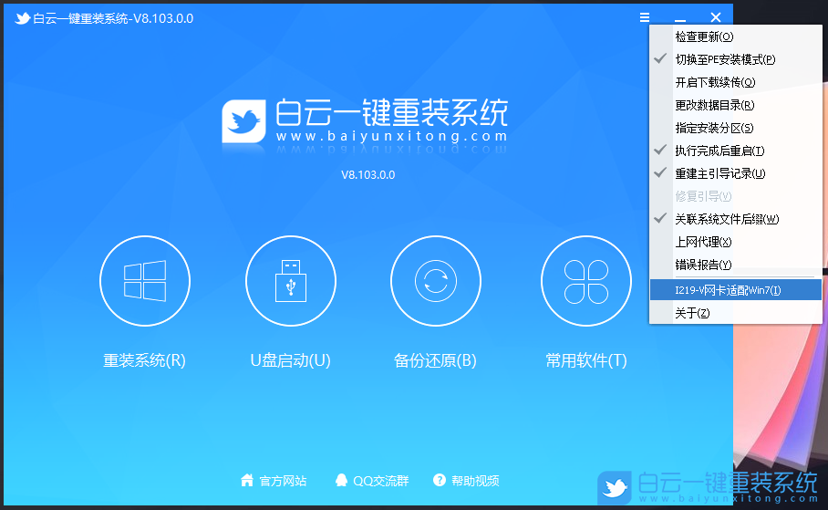 华擎主板,H610M主板,12代CPU装Win7,Win7步骤