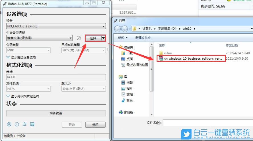 Rufus,Win10,启动盘,u盘启动盘步骤