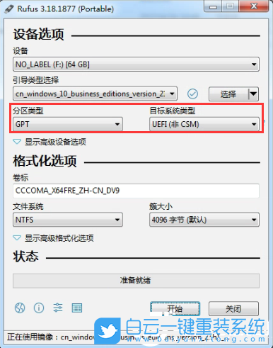 Rufus,Win10,启动盘,u盘启动盘步骤
