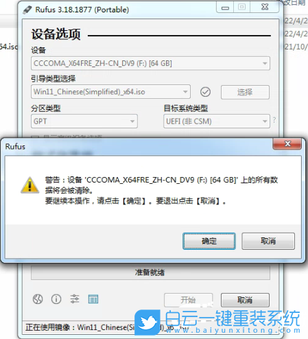 系统,重装系统,Win7,Win10,Win11步骤