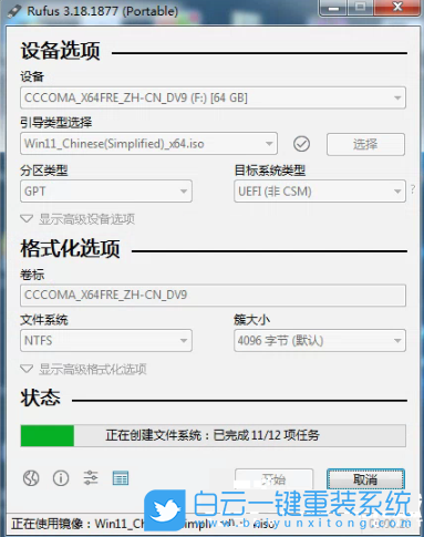 系统,重装系统,Win7,Win10,Win11步骤
