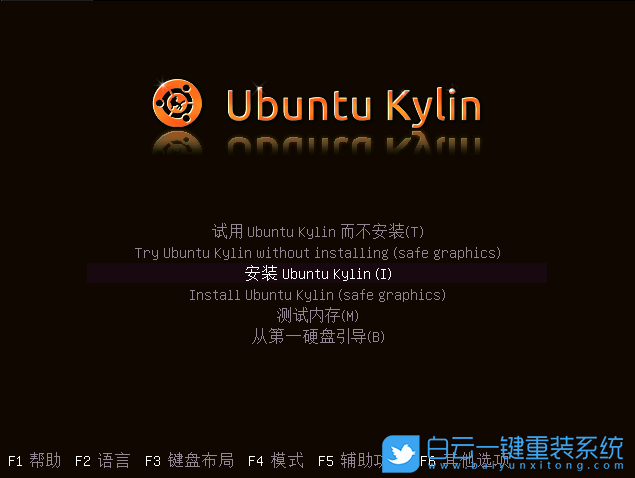 优麒麟,系统安装,Ubuntu,Kylin步骤