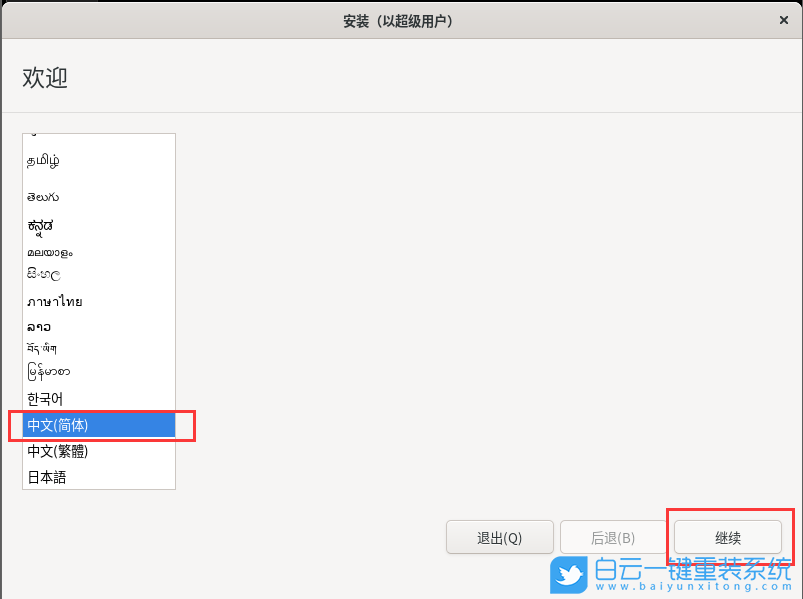 优麒麟,系统安装,Ubuntu,Kylin步骤