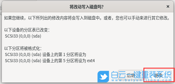 优麒麟,系统安装,Ubuntu,Kylin步骤