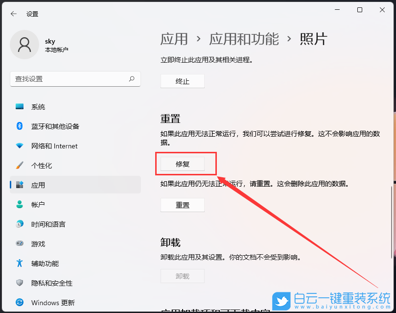 微软,Surface,重装系统,Win11步骤