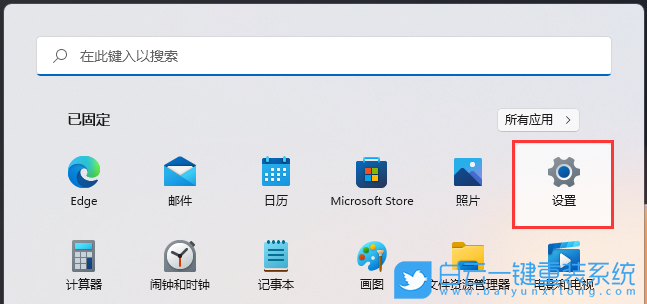 设置专注助手,专注助手步骤