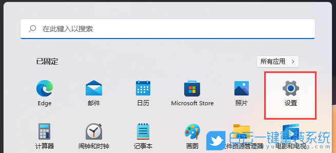 Win11,微软拼音,热键冲突,按键设置步骤