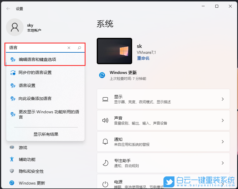 Win11,微软拼音,热键冲突,按键设置步骤