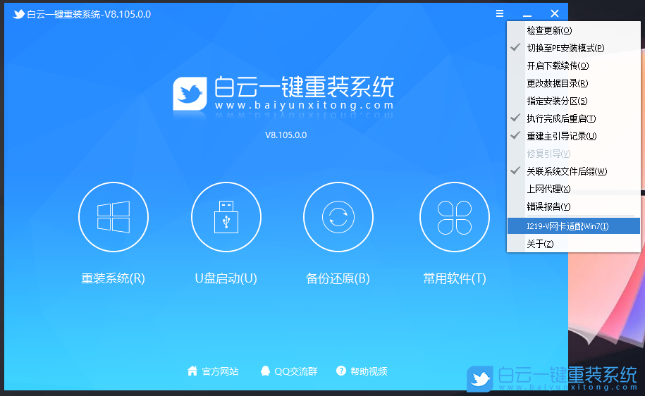 影驰主板,H610主板,Win7,影驰H610,12代CPU装Win7步骤