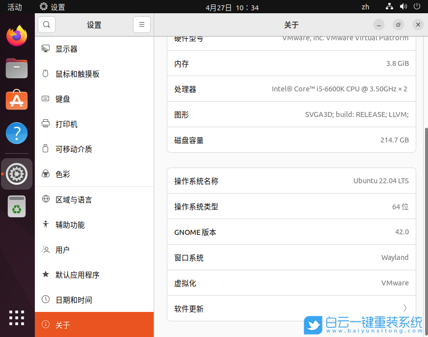 Ubuntu,Ubuntu系统,U盘安装系统步骤