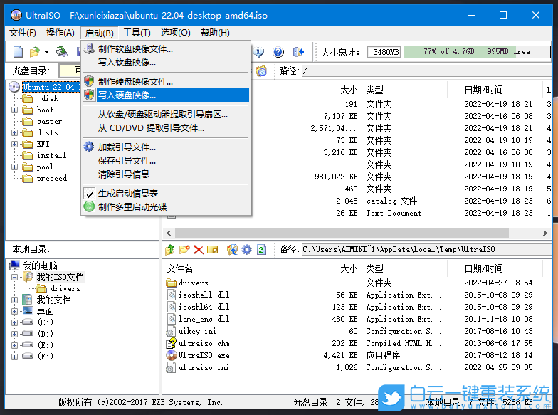 Ubuntu,Ubuntu系统,U盘安装系统步骤