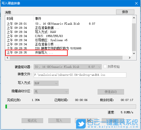 Ubuntu,Ubuntu系统,U盘安装系统步骤