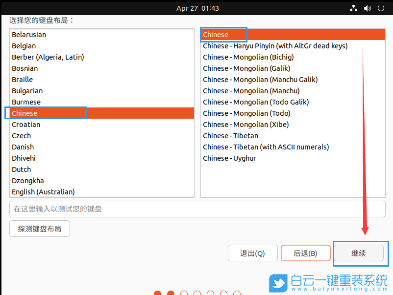 Ubuntu,Ubuntu系统,U盘安装系统步骤