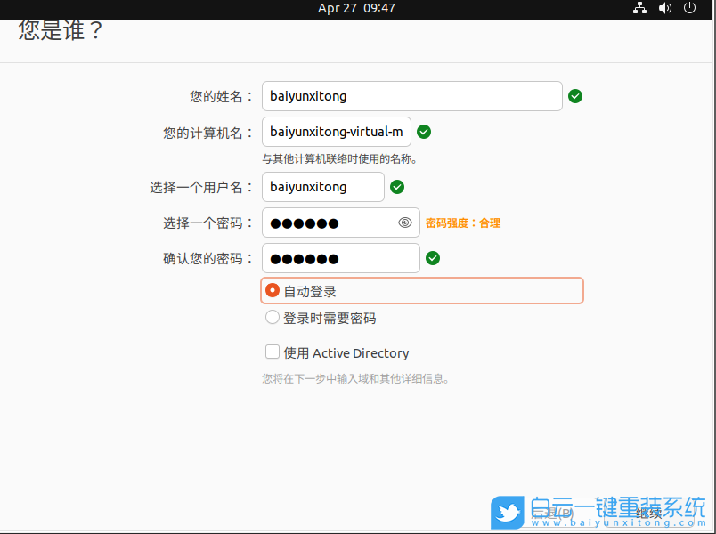 Ubuntu,Ubuntu系统,U盘安装系统步骤