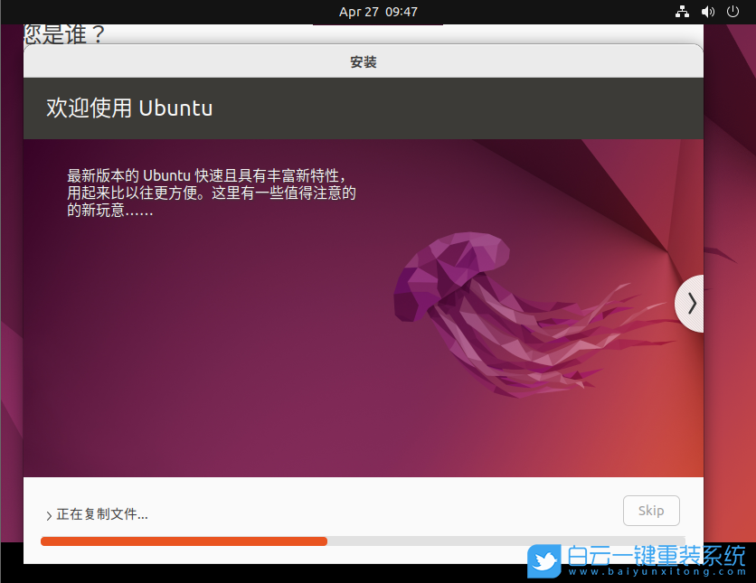 Ubuntu,Ubuntu系统,U盘安装系统步骤