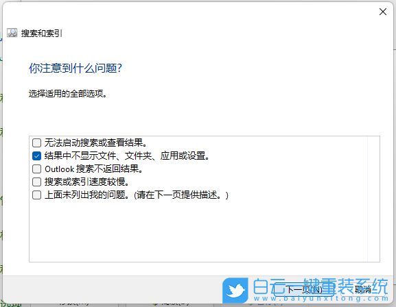 Win11,搜索,Win11搜索步骤