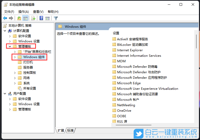 Win11,自动更新,组策略,配置自动更新步骤