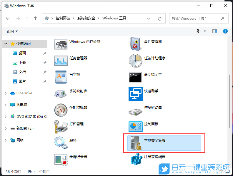Win11,打印机,打印机连接步骤
