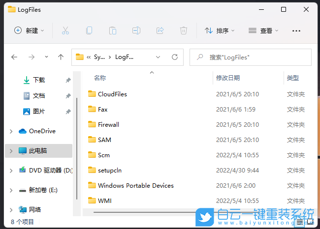 Win11,宽带连接错误,错误651步骤