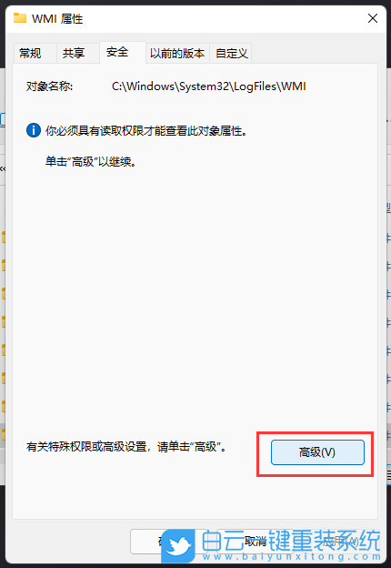 Win11,宽带连接错误,错误651步骤