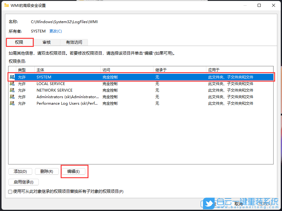 Win11,宽带连接错误,错误651步骤