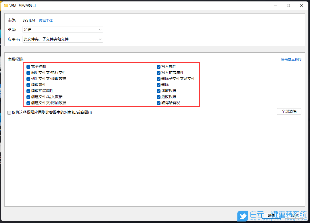 Win11,宽带连接错误,错误651步骤